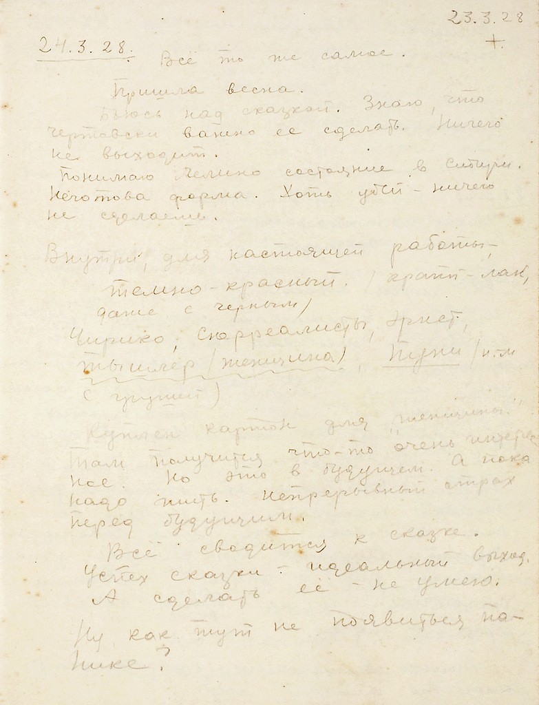 Тексты насыщены именами современников, формирующих культурный контекст эпохи. Тексты насыщены именами современников, формирующих культурный контекст эпохи.