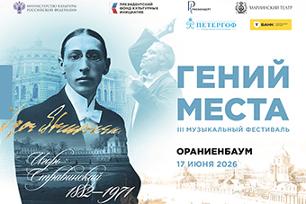 Афиша мероприятия. geniy_mesta_2026_auto_227_jpg.jpg