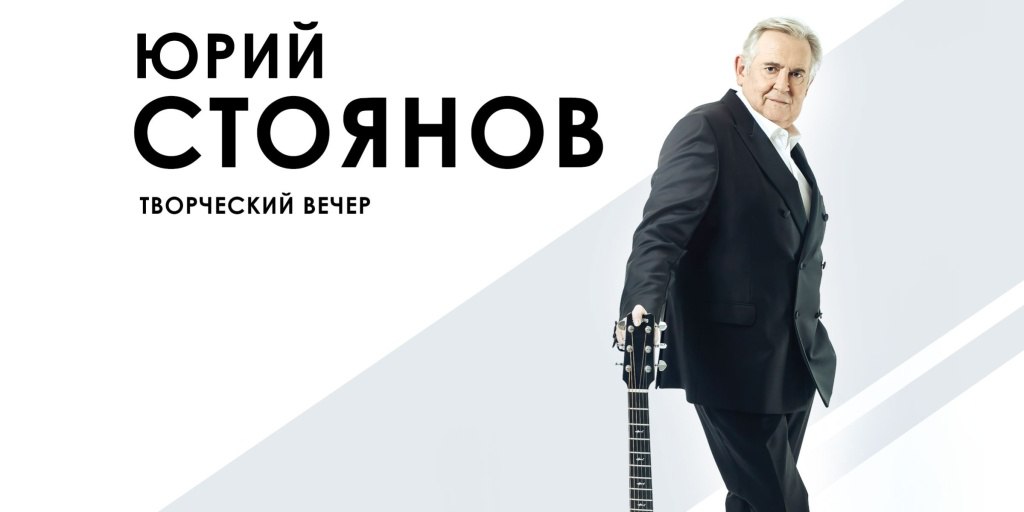 Афиша концерта. 