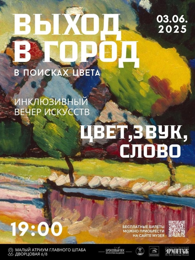 Афиша концерта. 