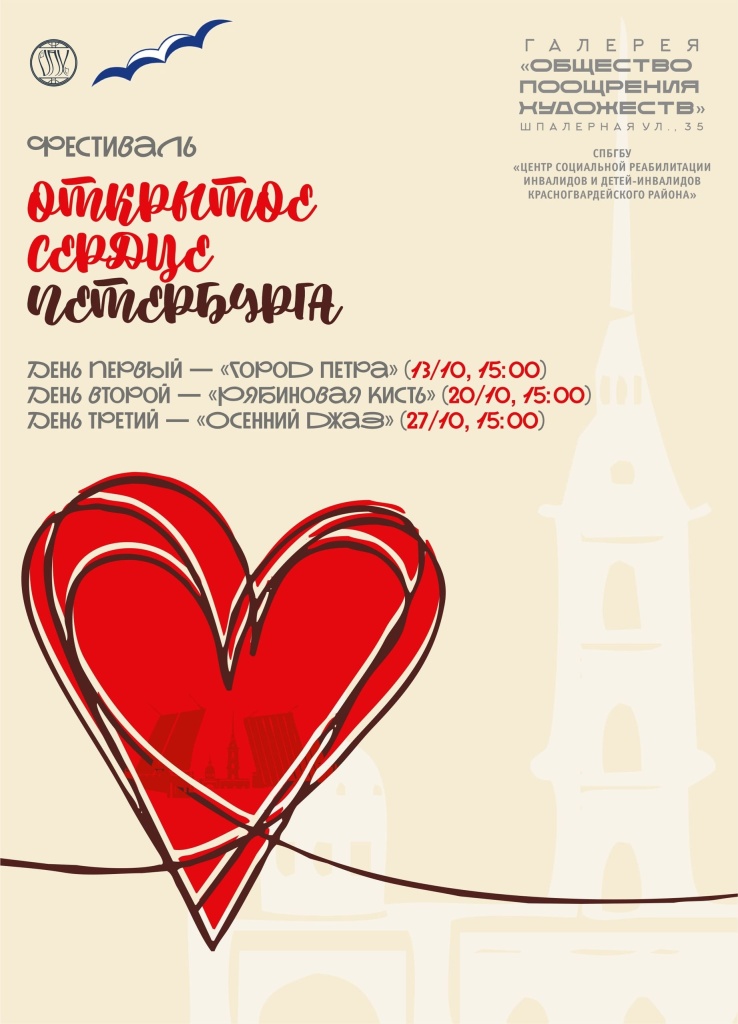 Афиша фестиваля. Афиша фестиваля.