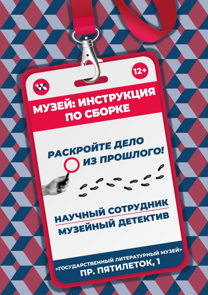 Первая встреча цикла - «Научный сотрудник – музейный детектив» состоится уже 9 июля. 