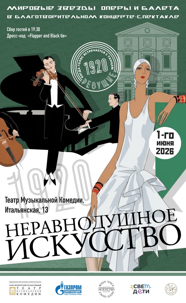 POSTER-NI-2026_760_1240-PRINT_small.jpg