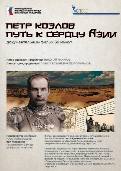 Афиша фильма. 