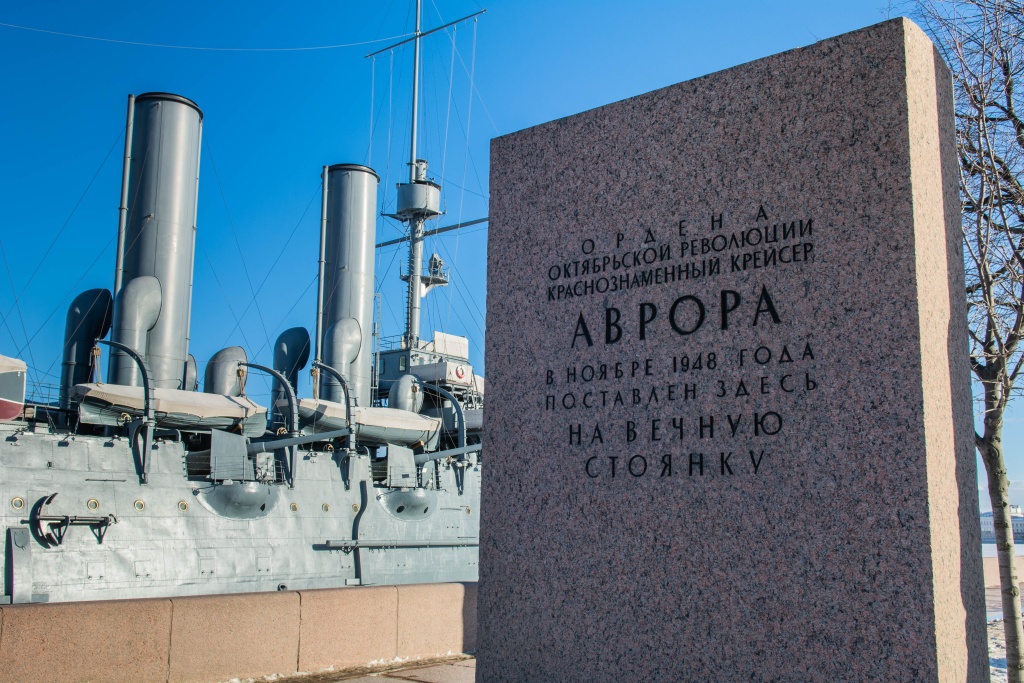 Крейсер «Аврора». Фото: Ирина Иванова.