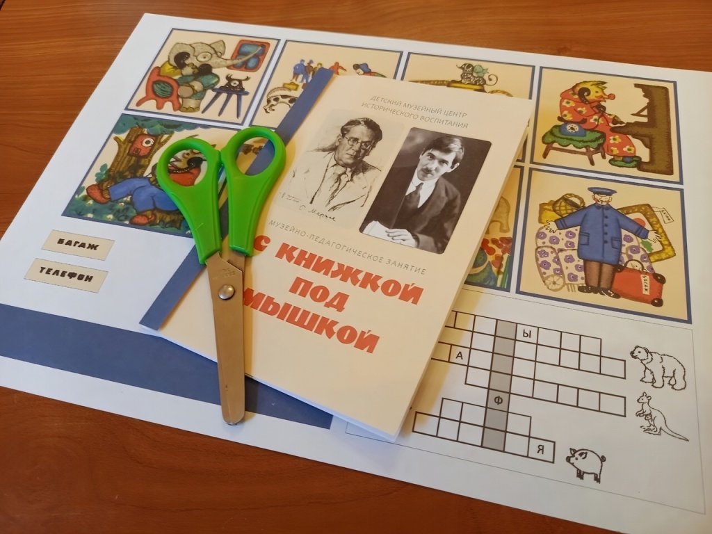 С книжкой под мышкой 3.jpg