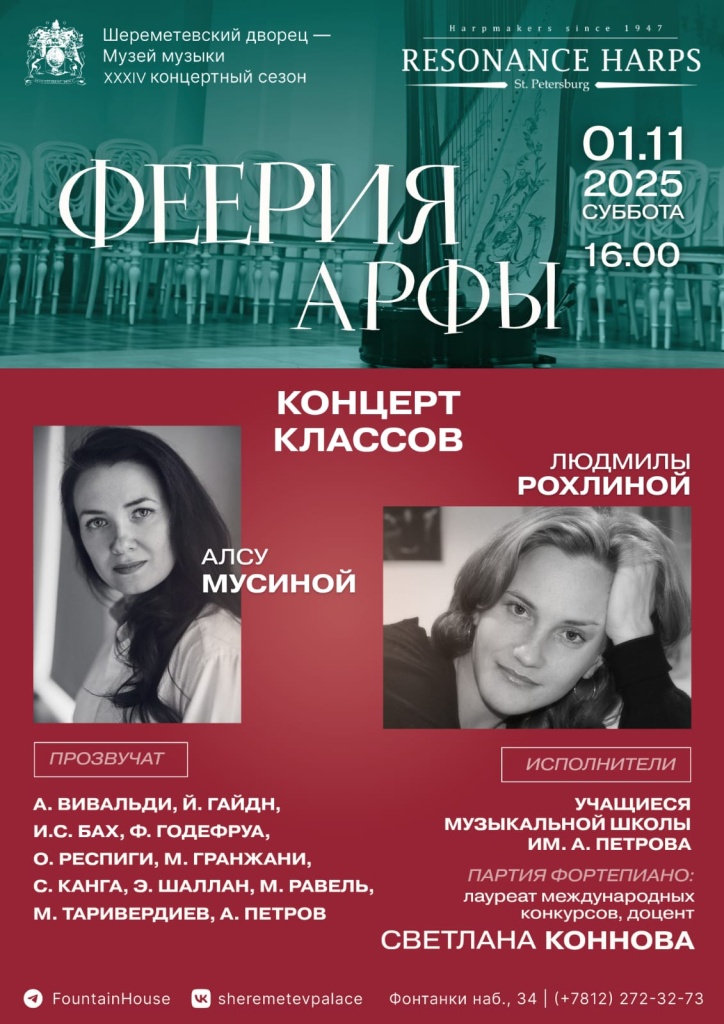 Афиша концерта.  421b3094-1437-4fe5-8c83-9b673461a592.jpg