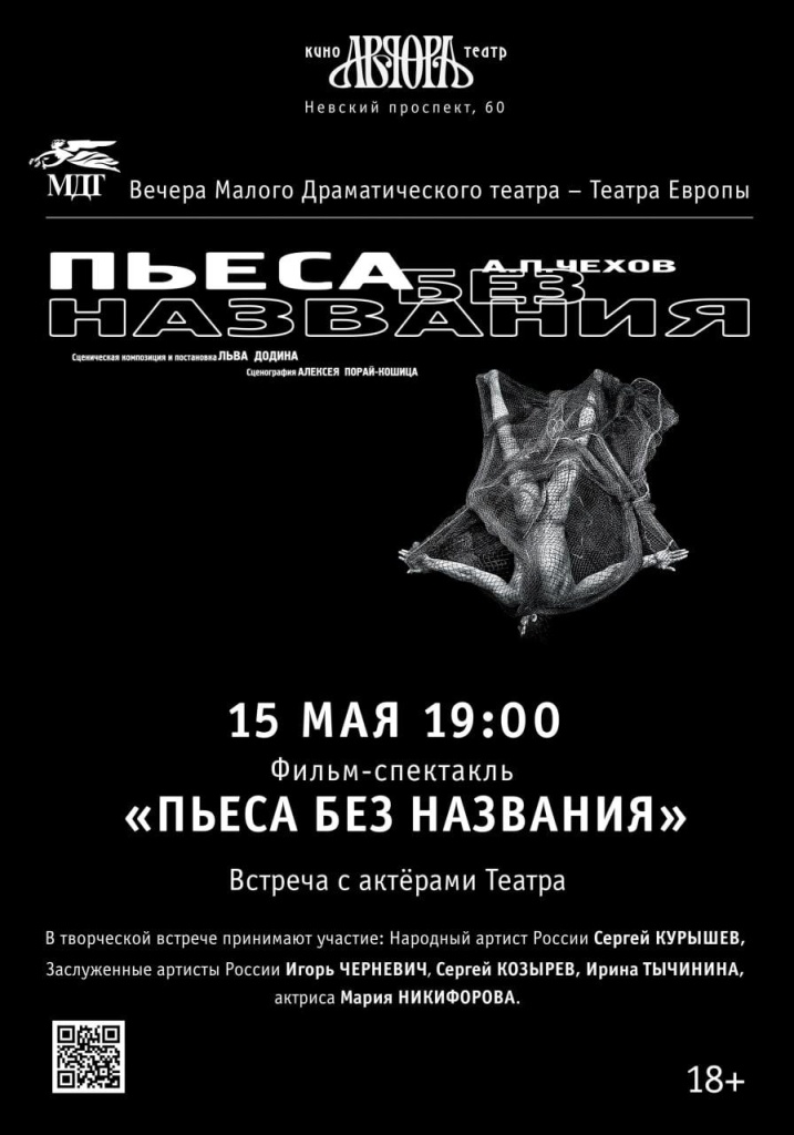 Афиша показа. 