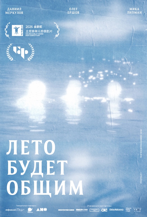 Постер фильма. 