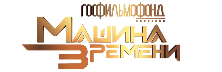 Заставка телеканала. Машина времени.jpg