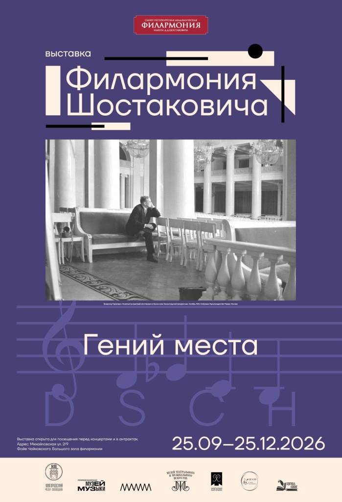 Афиша выставки. Афиша выставки.