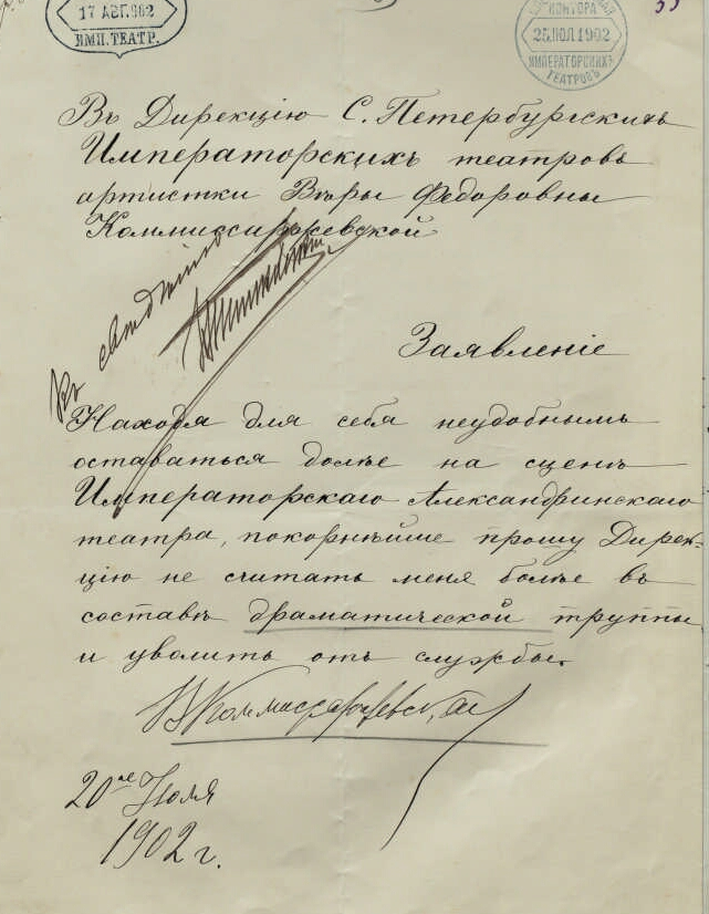 Заявление актрисы. 