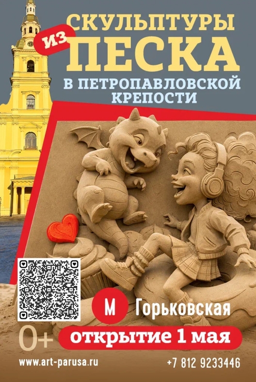 Афиша фестиваля. 