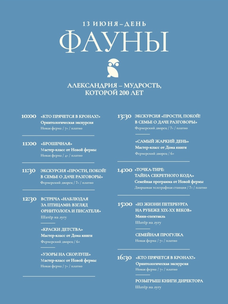 фауна.jpg