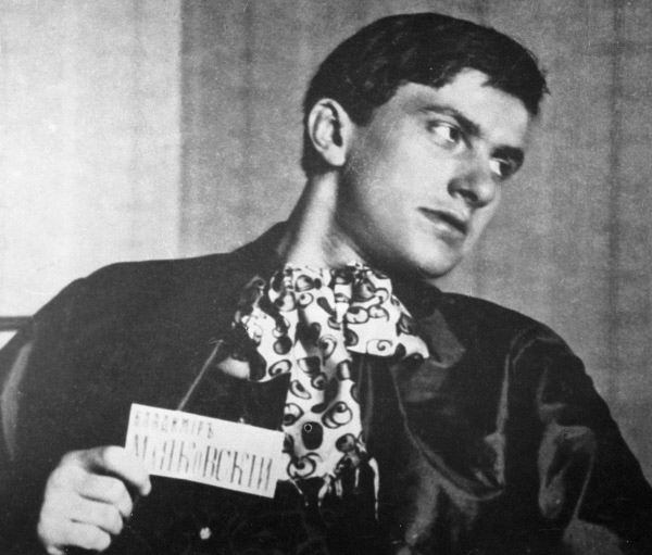 Владимир Маяковский.