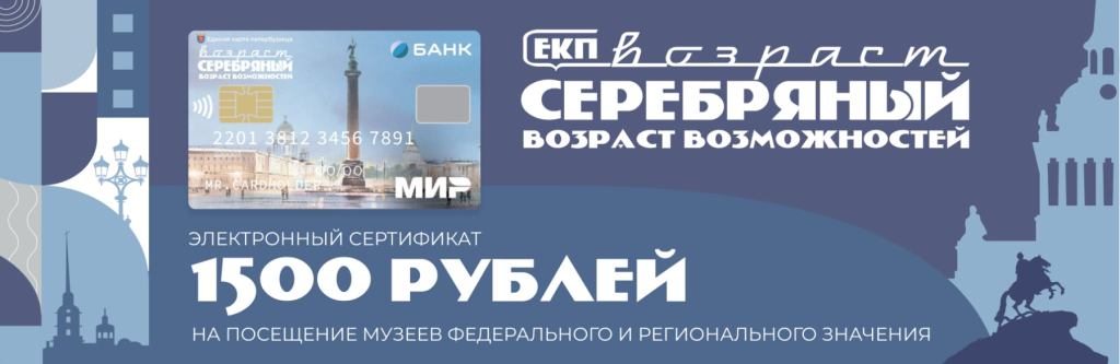  Правообладатель: СПб ГКУ «ЦИС», ekp.spb.ru.