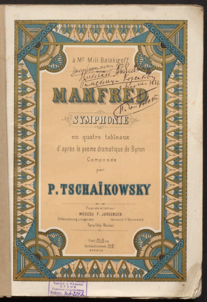 Дарственная надпись Чайковского Римскому-Корсакову от 8 марта 1886 г. Фото: www.prlib.ru.