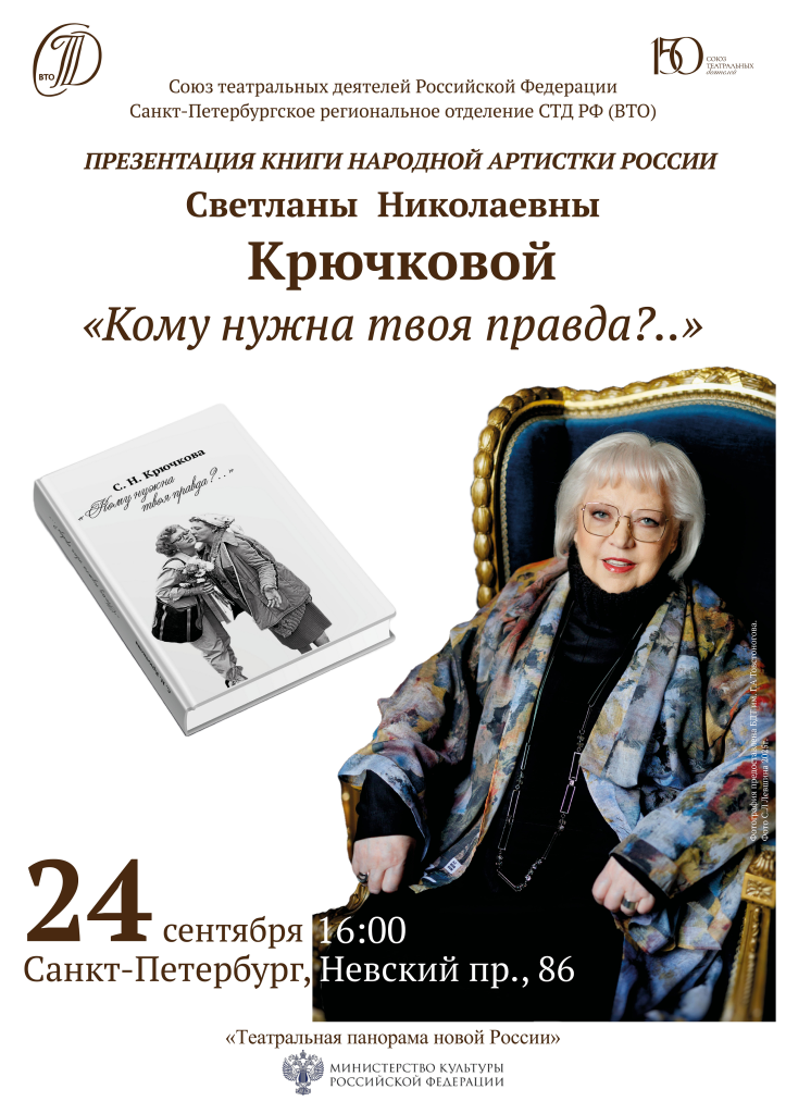 Презентация книги. Правообладатель: СТД РФ. Презентация книги. Правообладатель: СТД РФ.