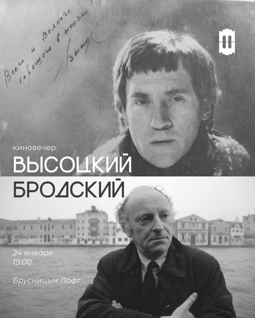 Афиша вечера. 