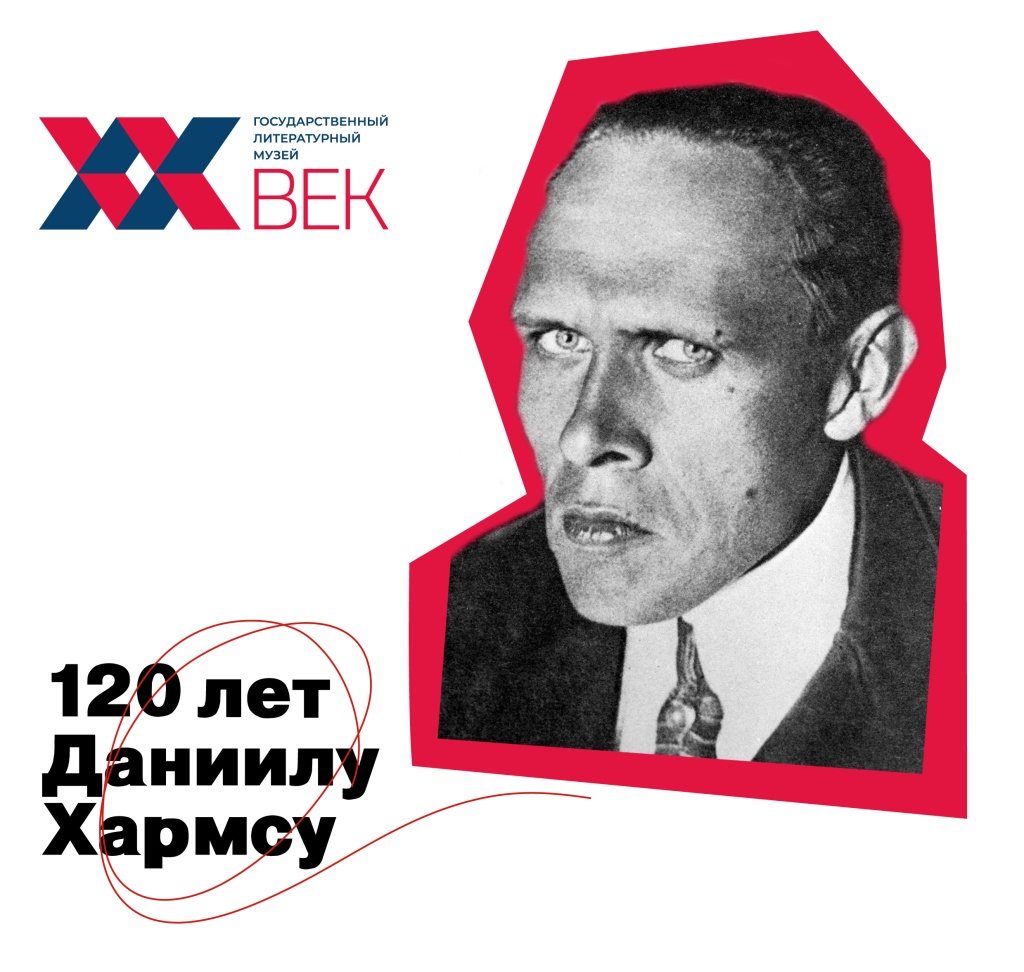 На площадке Литературного музея «ХХ век» в Ледовом дворце покажут спектакль перформативной театра-студии [МРАМОР] - трагикомедию «Хармс. Цирк».