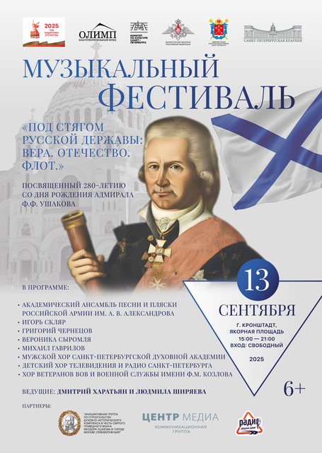 Афиша. Правообладатель: пресс-служба проекта. Афиша. Праообладатель: пресс-служба организаторов.