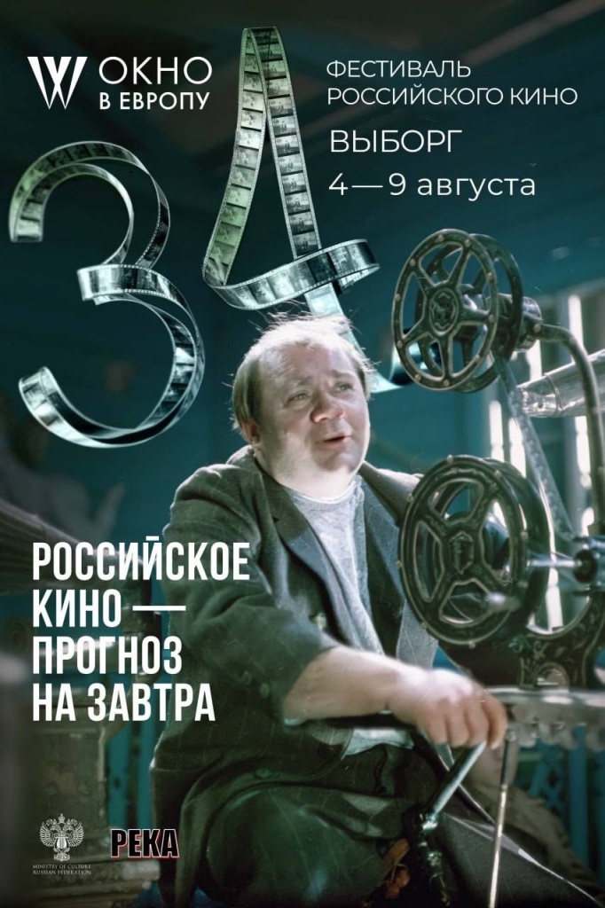 Афиша фестиваля. 