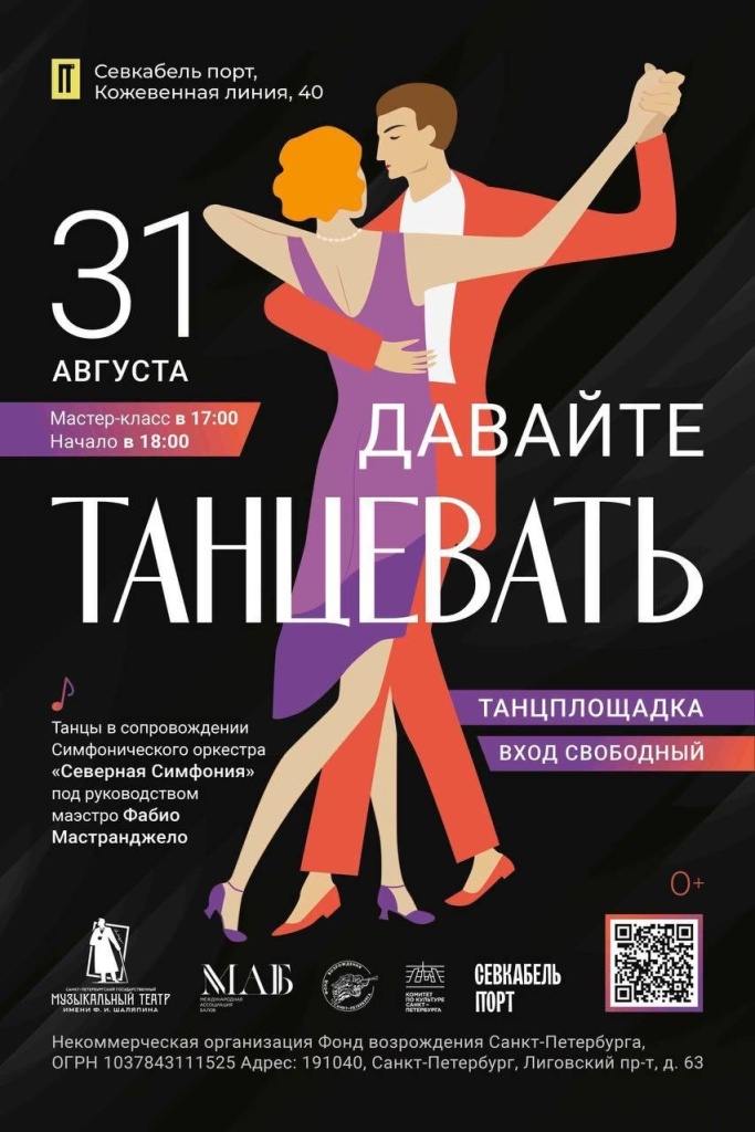 Афиша проекта. 