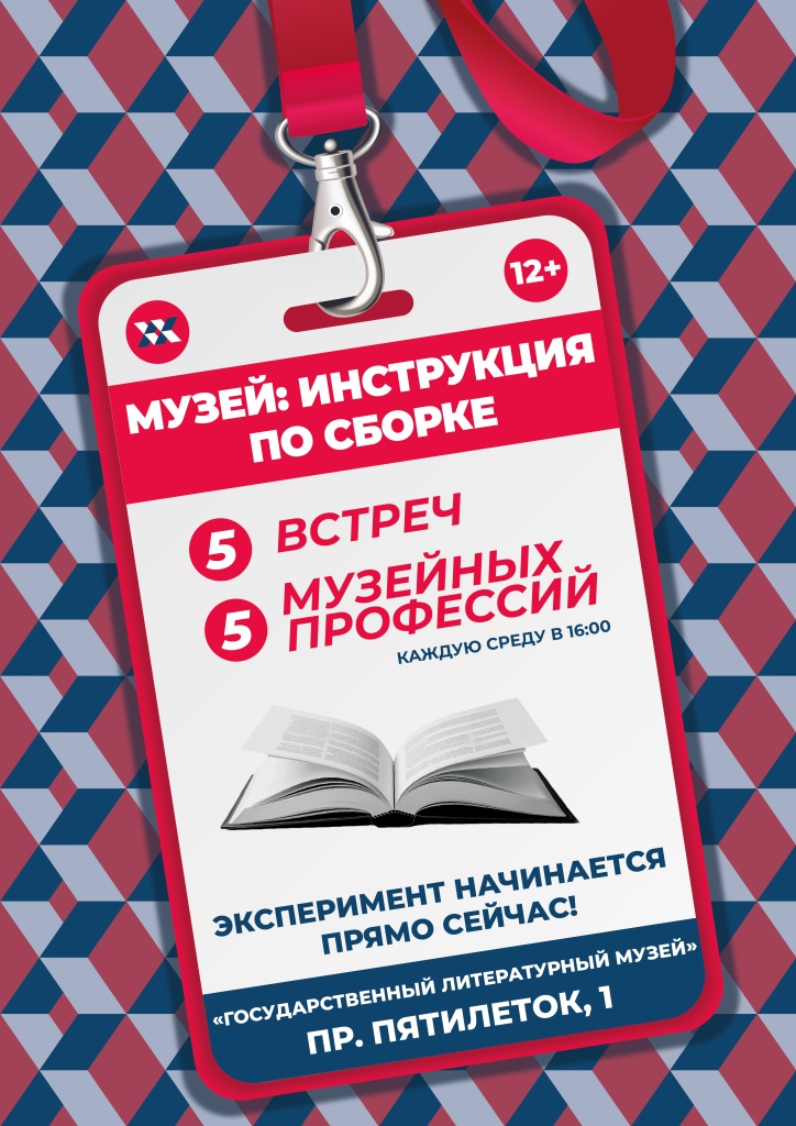 Афиша встреч в Ледовом дворце.