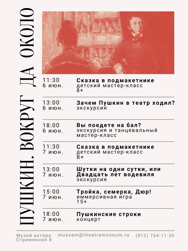 Программа фестиваля. 