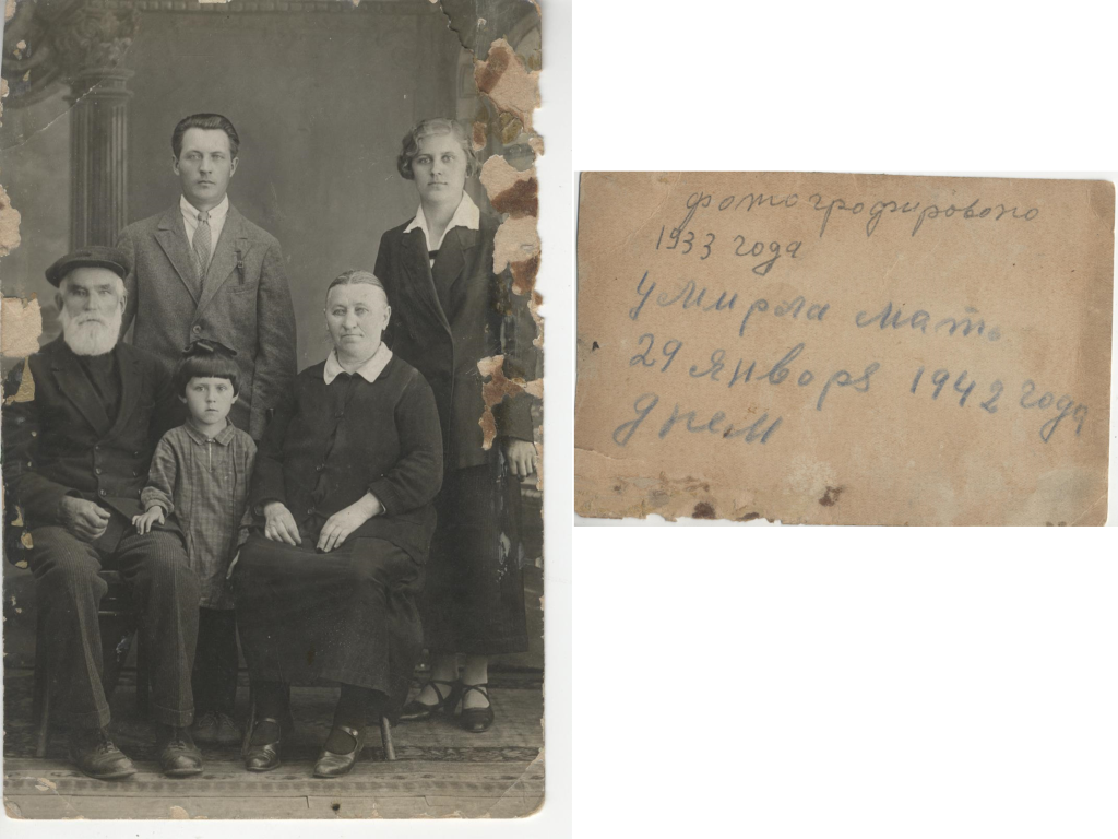 Семья в 1933 году. Правообладатель: Александра Борисенко. 