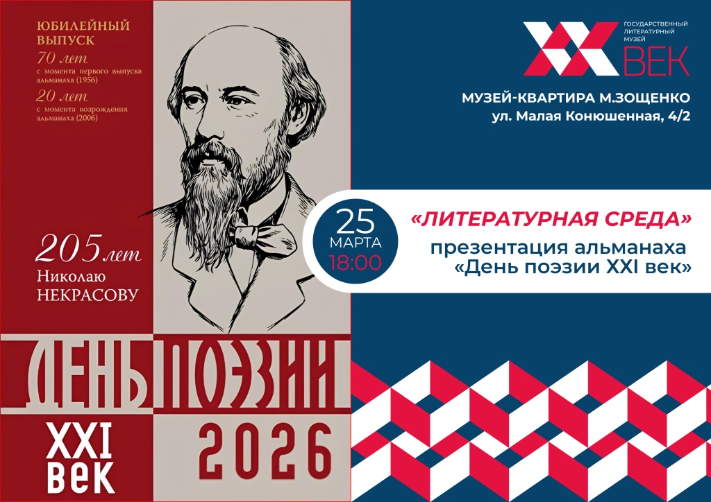 Афиша презентации. 