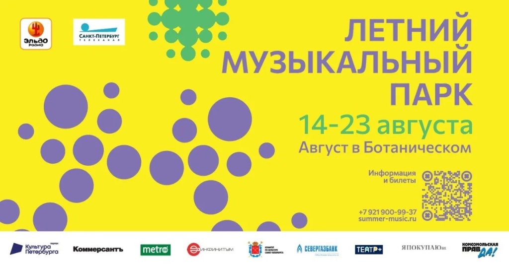 Афиша фестиваля. Афиша фестиваля.