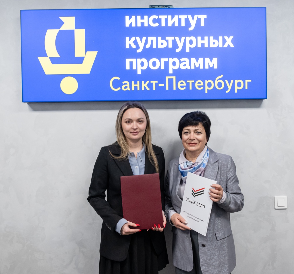 Правообладатель: Институт культурных программ.