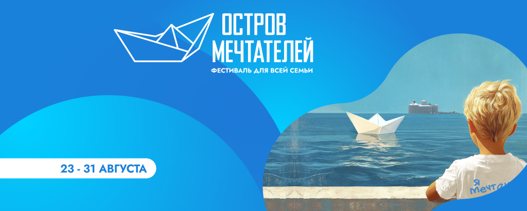 Афиша фестиваля. 