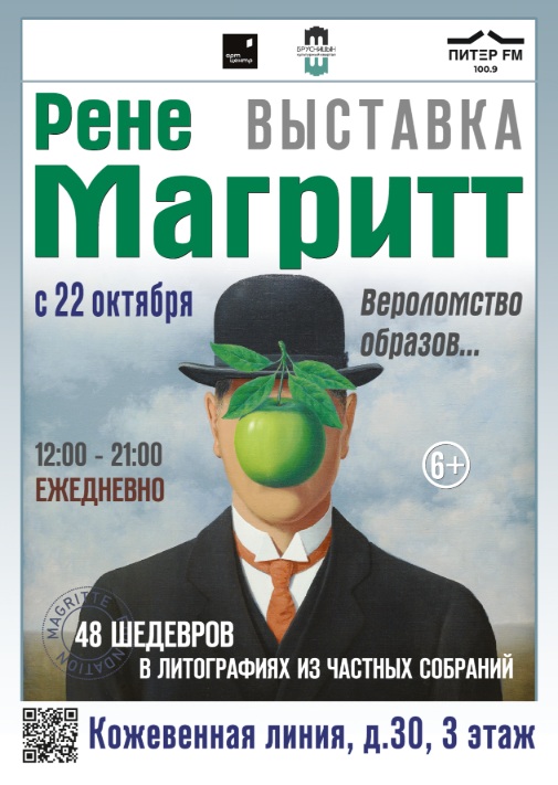 Афиша выставки. Афиша выставки.