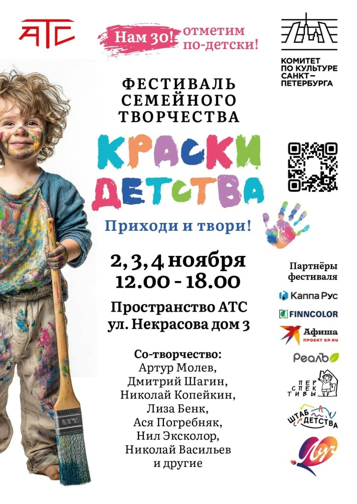 Афиша фестиваля.  Афиша фестиваля.