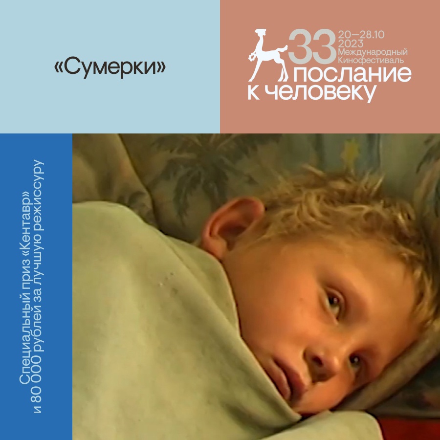 Сумерки