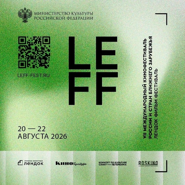 Афиша фестиваля. 