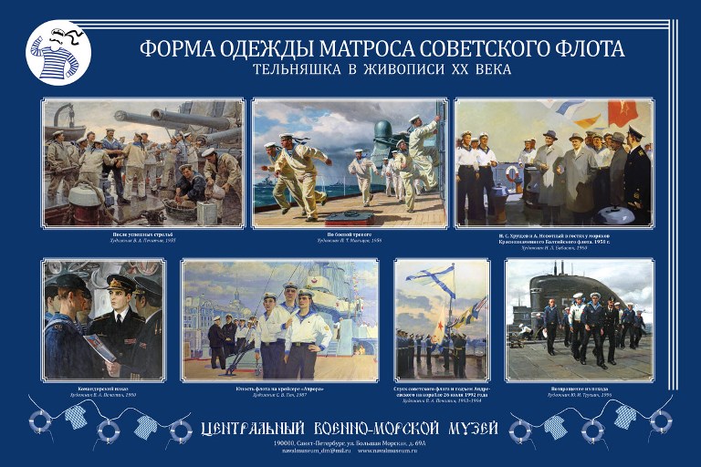 Фото: navalmuseum.ru. Правообладатель: navalmuseum.ru. Фото: navalmuseum.ru. Правообладатель: navalmuseum.ru.
