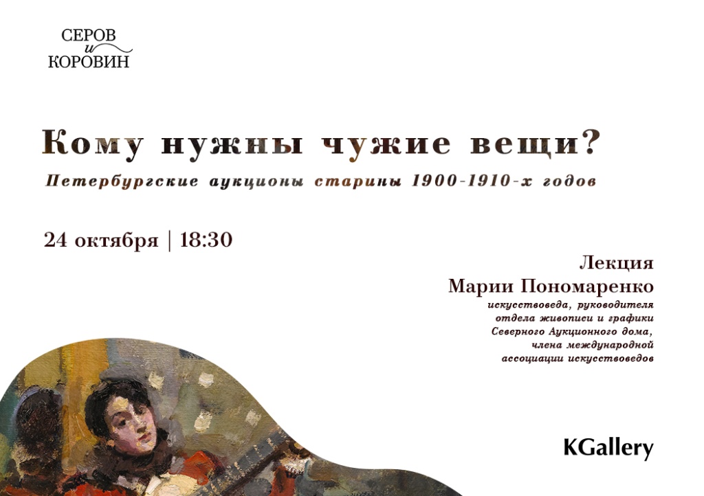Афиша лекции. 