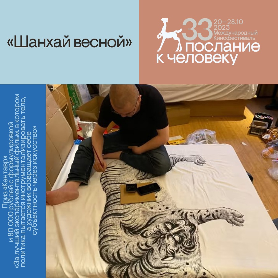 Шанхай весной