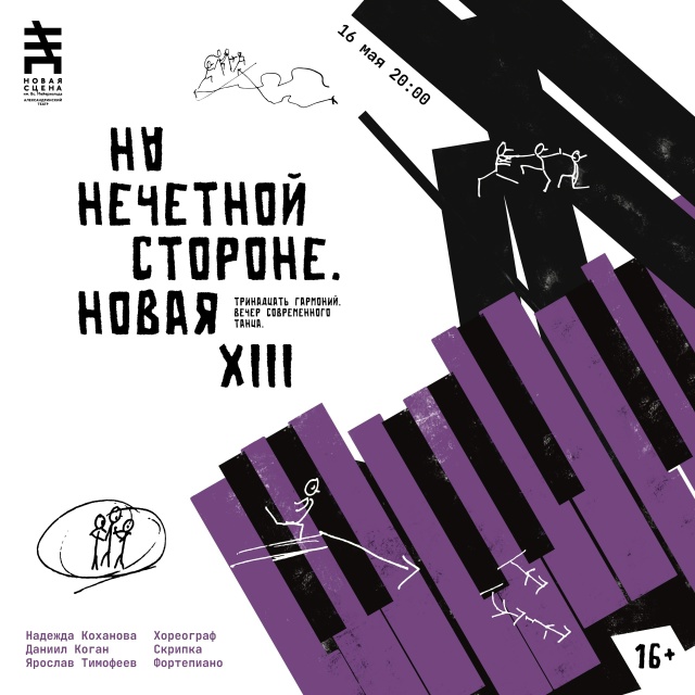 Фото: vk.com/newstageprojects. Правообладатель: vk.com/newstageprojects. 