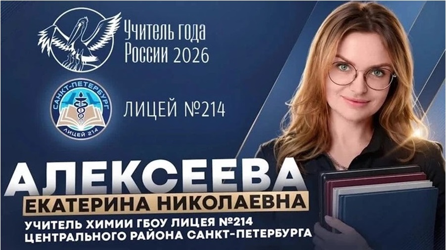 Правообладатель: Комитет по образованию Санкт-Петербурга. Правообладатель: Комитет по образованию Санкт-Петербурга.