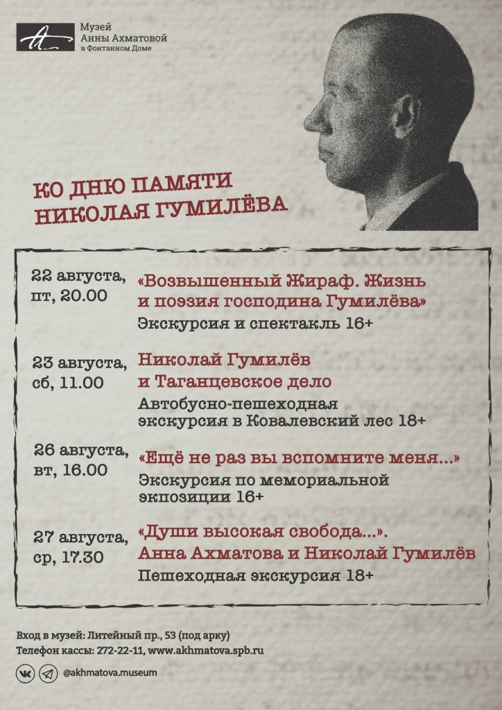 Программа событий. 