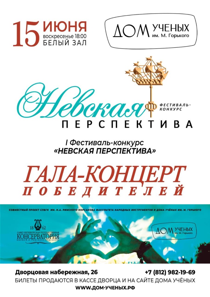 Афиша концерта. 