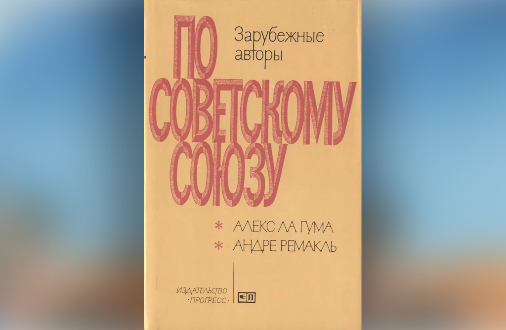 Правообладатель: издательство «Прогресс». Правообладатель: издательство «Прогресс».