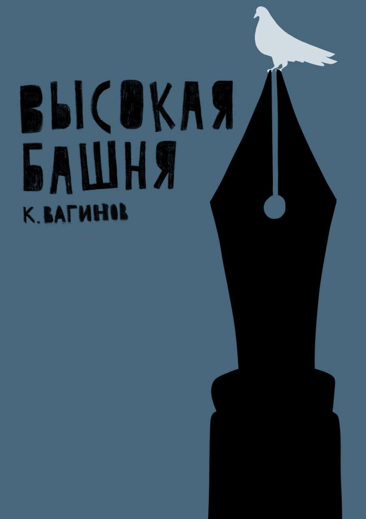 Правообладатель изображения: пресс-служба театра «Мастерская». афиша.jpg