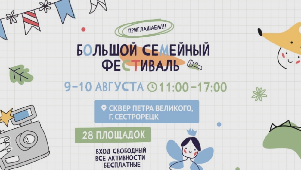 Афиша фестиваля.