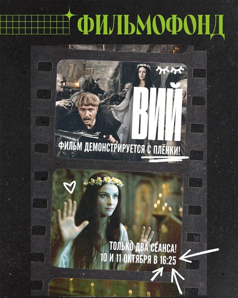 Афиша показов.