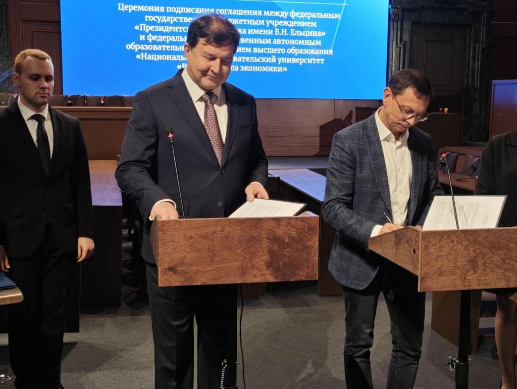 Президентская библиотека и НИУ ВШЭ создадут лабораторию по историческому просвещению2.jpg